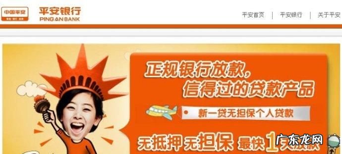 平安银行贷款怎么办,平安银行公积金信用贷款怎么办理