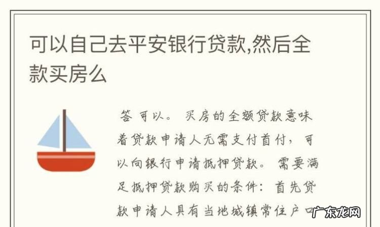 平安银行贷款怎么办,平安银行公积金信用贷款怎么办理