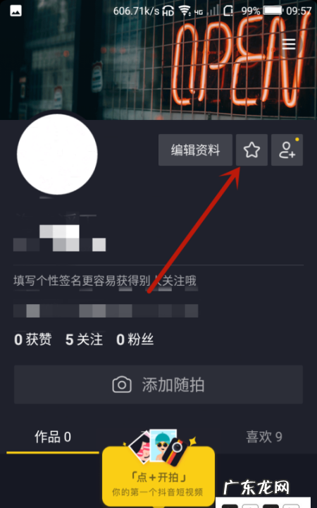 抖音道具怎么用,如何使用抖音镜像分身道具