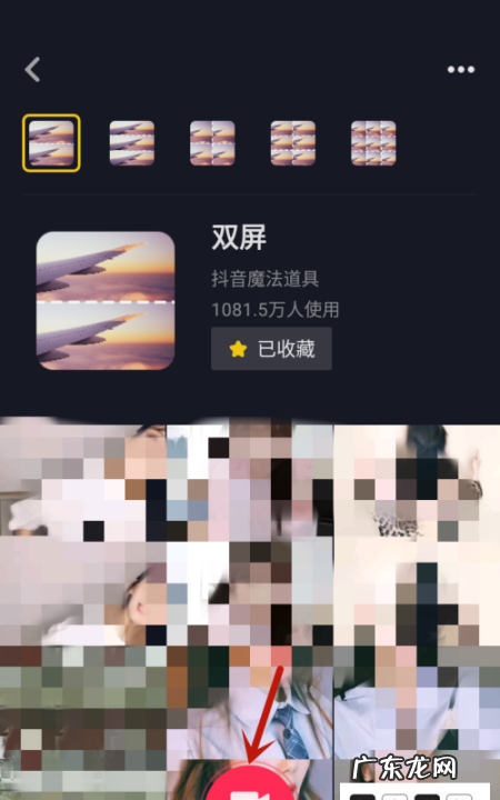 抖音道具怎么用,如何使用抖音镜像分身道具