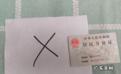 身份证号码带有x是什么意思,身份证后面是x是什么意思