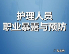 职业暴露名词解释,什么叫支原体感染