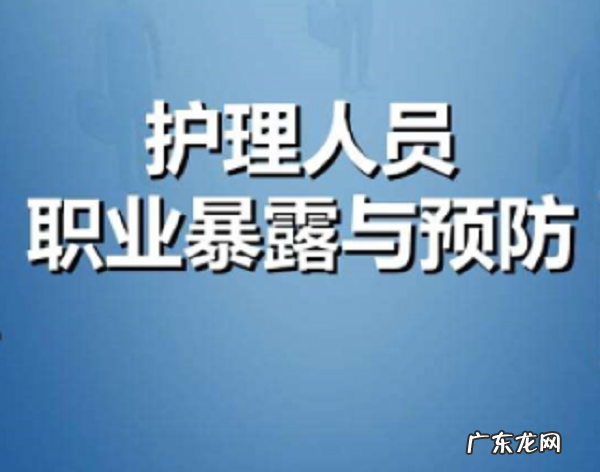 职业暴露名词解释,什么叫支原体感染