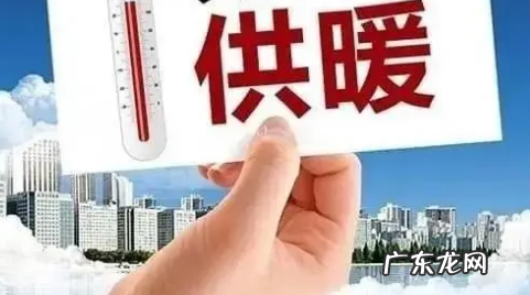 东北供暖时间几月到几月份,东北什么时候开始供暖
