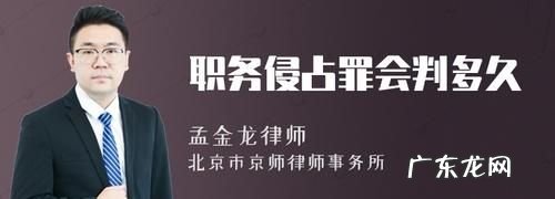 50万职务侵占罪判多少年,私企挪用公款50万元判多少年