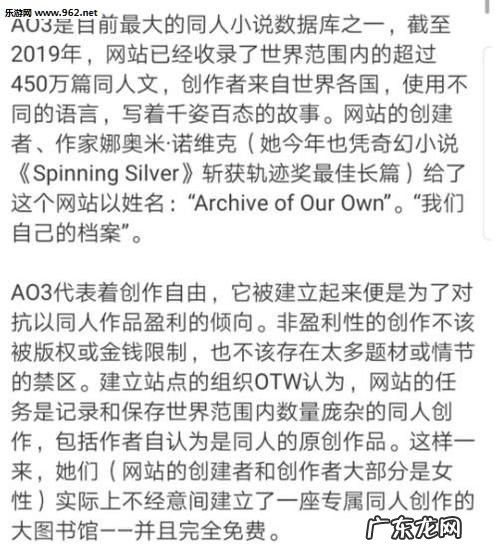 如何使用ao3,ao3什么意思饭圈用语
