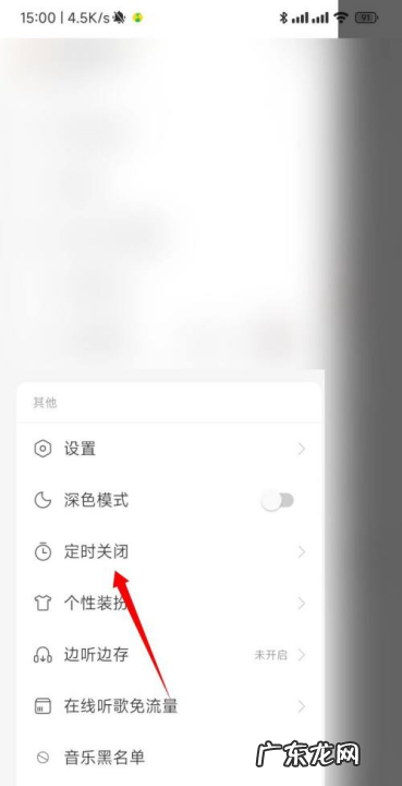 网易云音乐睡眠模式在哪里,网易云音乐睡眠模式在哪里