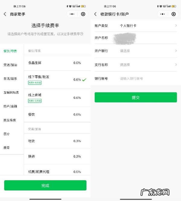 微信如何开通信用卡收款,微信收款码怎么开通信用卡支付