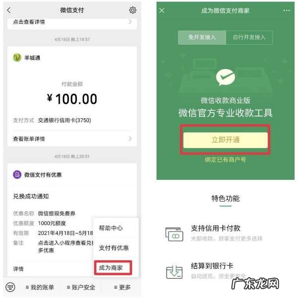 微信如何开通信用卡收款,微信收款码怎么开通信用卡支付