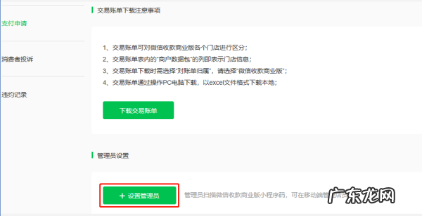 微信如何开通信用卡收款,微信收款码怎么开通信用卡支付