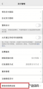 微信如何开通信用卡收款,微信收款码怎么开通信用卡支付