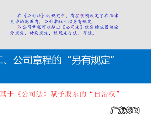 股东大会表决权有何规定,股东大会表决权规则