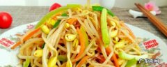 怎么吃黄豆芽 黄豆芽怎么炒好吃啊