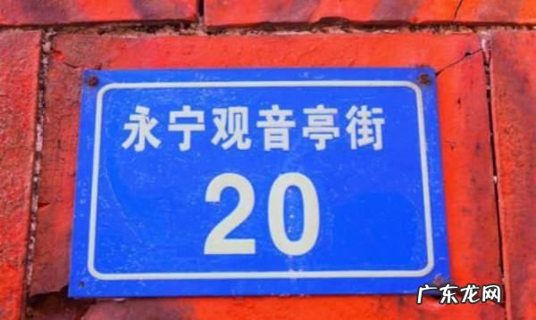 别墅区门牌号怎么编的,在我国大陆栽种的树木年轮较密的一方向着