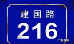 别墅区门牌号怎么编的,在我国大陆栽种的树木年轮较密的一方向着