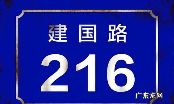 别墅区门牌号怎么编的,在我国大陆栽种的树木年轮较密的一方向着