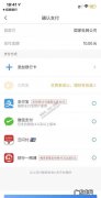 招商一网通接码有什么影响,招行一网通支付