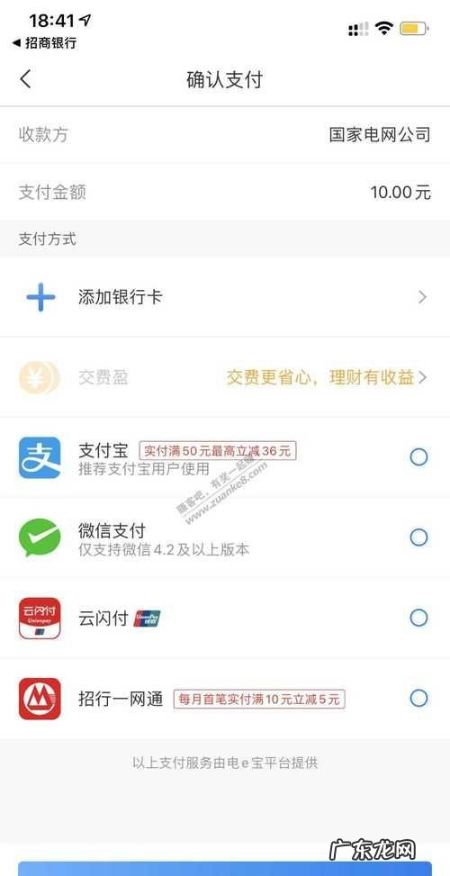 招商一网通接码有什么影响,招行一网通支付