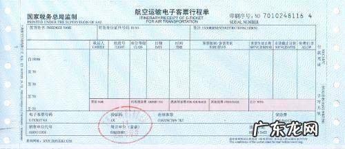 机票报销凭证可以在机场打印,如何打印机票报销凭证明细