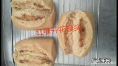做馒头2斤面粉多少水,一斤面粉放多少斤水