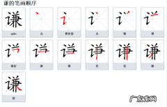 谦字取名的寓意,可遇这个名字好听
