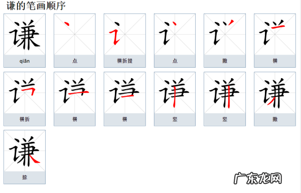 谦字取名的寓意,可遇这个名字好听