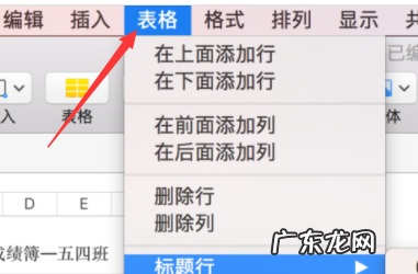 表格如何冻结窗口,excel怎么冻结解冻窗口