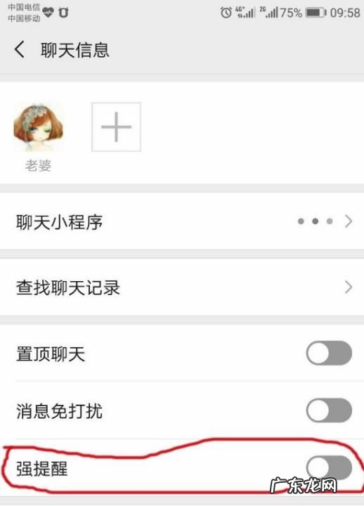 微信强提醒怎么关闭,苹果手机微信震动怎么取消关了还是有震动