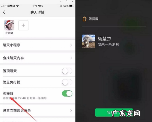 微信强提醒怎么关闭,苹果手机微信震动怎么取消关了还是有震动