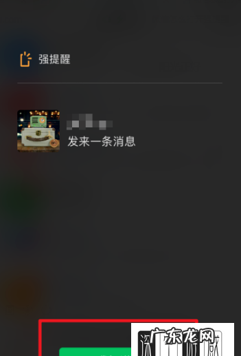 微信强提醒怎么关闭,苹果手机微信震动怎么取消关了还是有震动