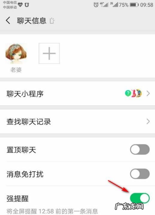 微信强提醒怎么关闭,苹果手机微信震动怎么取消关了还是有震动