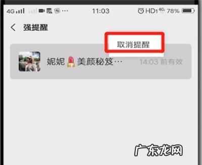 微信强提醒怎么关闭,苹果手机微信震动怎么取消关了还是有震动