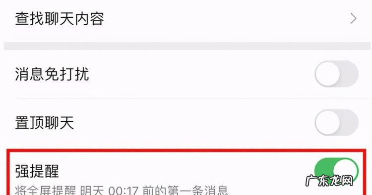 微信强提醒怎么关闭,苹果手机微信震动怎么取消关了还是有震动