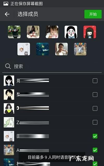 微信只能9人,微信超过40人怎么办