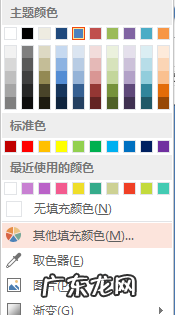 ppt背景图怎么设置透明度,ppt透明度怎么调
