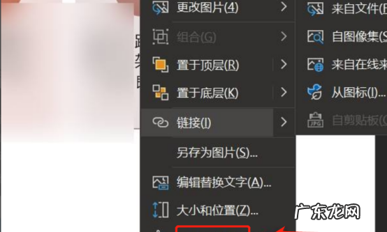 ppt背景图怎么设置透明度,ppt透明度怎么调