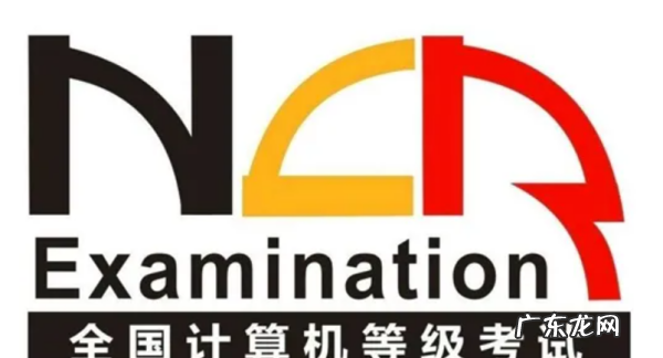 国家计算机考试怎么报名,3月全国计算机等级考试什么时候报名