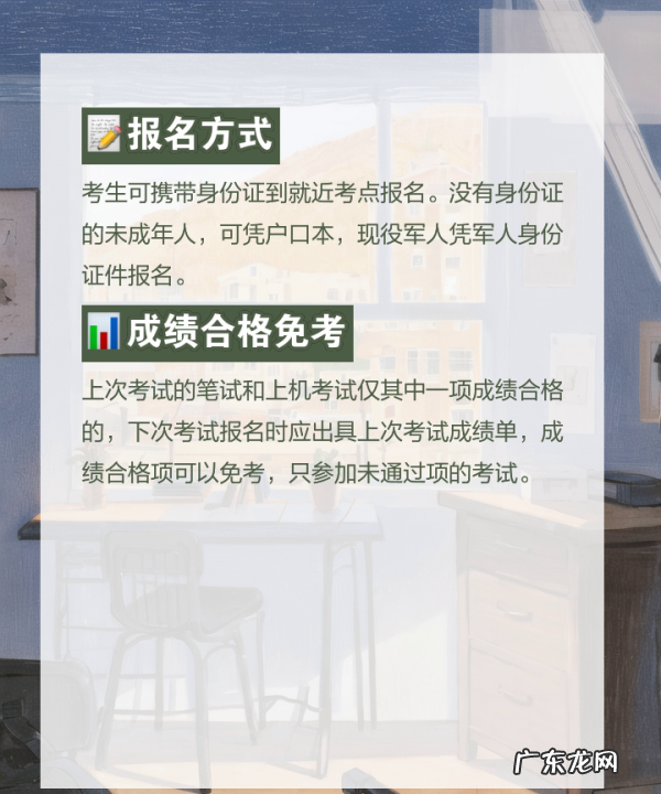 国家计算机考试怎么报名,3月全国计算机等级考试什么时候报名