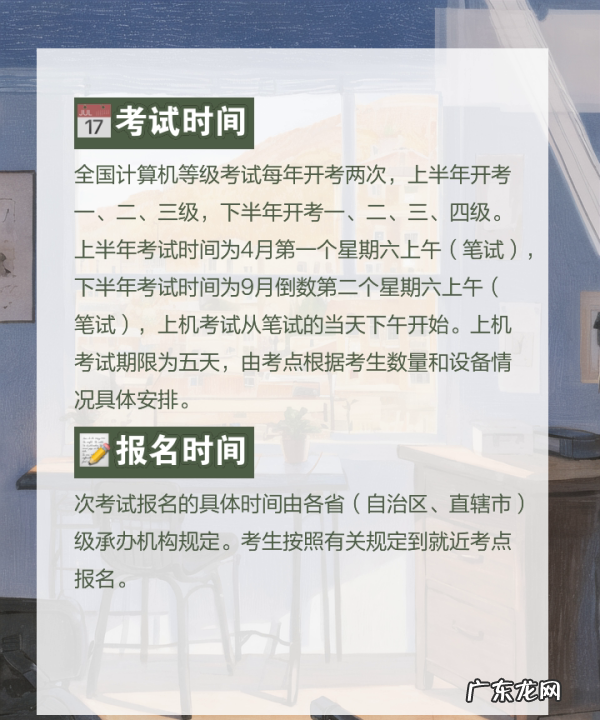 国家计算机考试怎么报名,3月全国计算机等级考试什么时候报名