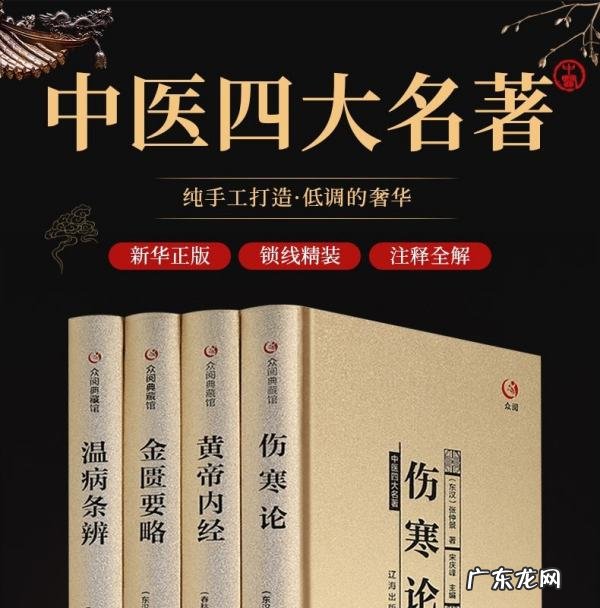 医学著作有哪些,医学四大名著是哪四本书
