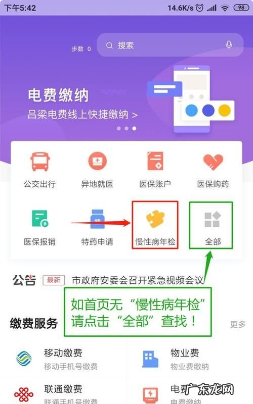 慢病如何年审,宝鸡市慢病网上申报平台