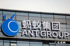 蚂蚁集团是什么,马云的蚂蚁金服是干什么的