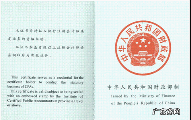 注册会计师证有什么用,考到注会可以免考哪些证书