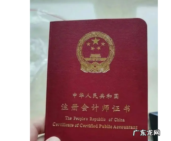 注册会计师证有什么用,考到注会可以免考哪些证书