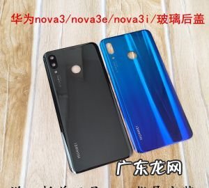 华为nova3e后盖怎么换,华为手机后盖碎了怎么换多少钱