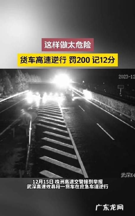 如果逆向行驶罚款多少钱,汽车逆向行驶会被拍