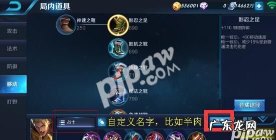 王者荣耀怎么设置出装,王者荣耀怎么调买装备位置