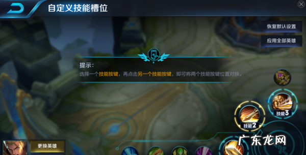 王者荣耀怎么设置出装,王者荣耀怎么调买装备位置
