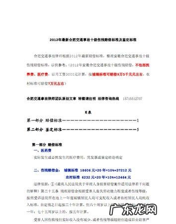 交通事故8级理赔多少钱,交通事故8级伤残赔偿多少钱
