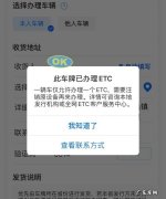 etc怎么取消,高速etc可以注销